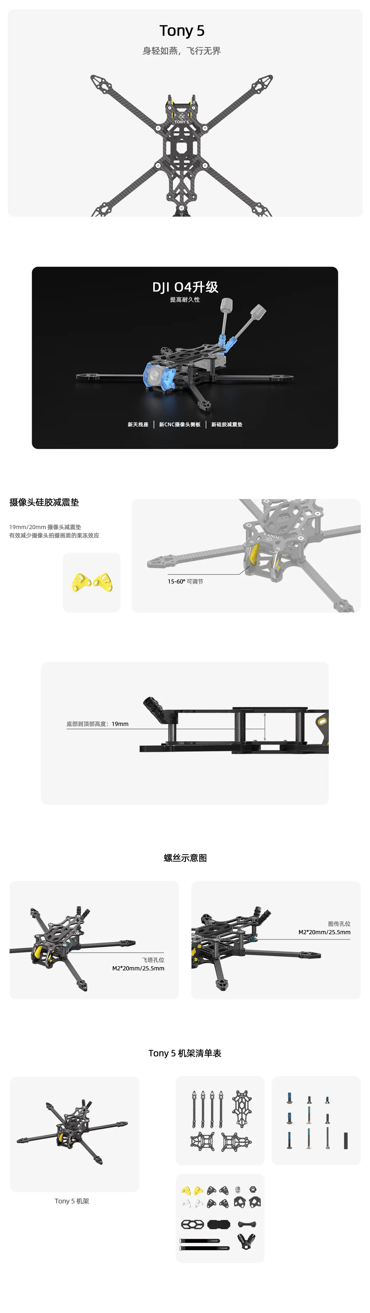Tony5 Frame O4 图片说明